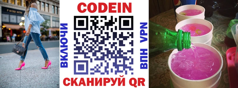 Кодеин напиток Lean (лин)  Купить  Белёв 