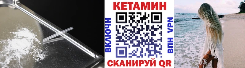 КЕТАМИН ketamine  Купить где  Белёв 