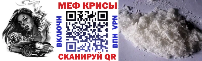 Купить  Белёв  МЕФ мяу мяу 